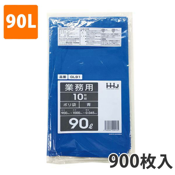 90L 0.045mm LDPE  GL-91(900)ڥݥޡۤ3