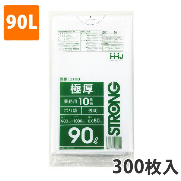 楽天袋の総合百貨店　イチカラゴミ袋90L 0.080mm厚 LDPE 透明 GT-98（300枚入）【ポリ袋】お得な3ケース価格