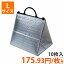 【保冷袋】角底保冷袋黒Lサイズ幅335×マチ245×高300mm 10枚入