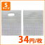 【保冷袋】保冷袋Sサイズ215×275mm 20枚入