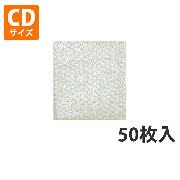 【梱包資材】 気泡緩衝材ミナパック 平袋 CDサイズ 160×180mm (50枚入り)