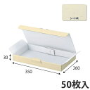 【エントリーでポイント7倍!12/4〜】【箱】 宅送用ギフト箱 350×260×30 (200枚入) ギフトボックス ダンボール 段ボール 梱包用 宅配用 紙箱