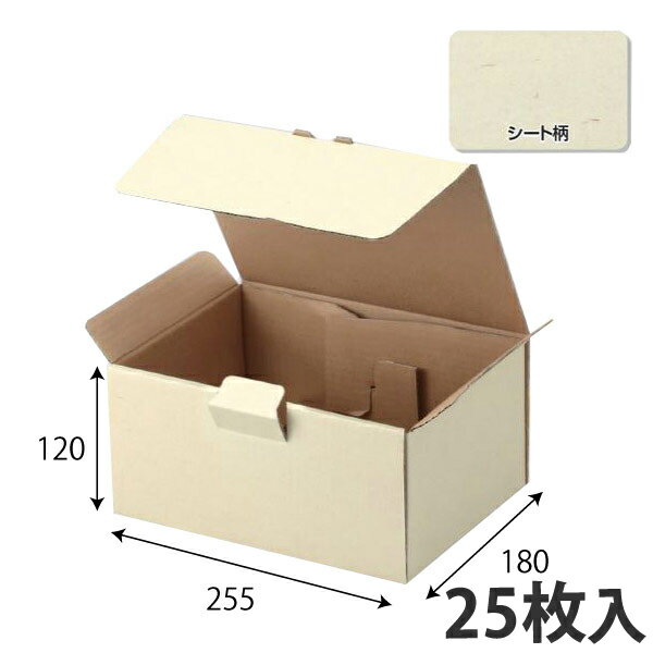 【エントリーでポイント5倍！】【箱】 宅送用ギフト箱 255×180×120 (50枚入) ギフトボックス ダンボール 段ボール 梱包用 宅配用 紙箱