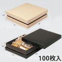 【エントリーでポイント7倍!12/4〜】【箱】 スリットガトー10 198×181×45 (100枚入) 菓子箱 紙箱 洋菓子用