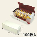 【箱】 和包中 100×240×70 (200枚入) 菓子箱 紙箱
