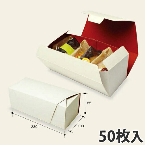 【エントリーでポイント7倍!12/4〜】【箱】 和包 ワンタッチ 100×230×85 (200枚入) 菓子箱 紙箱