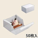 【エントリーでポイント5倍!】【ケーキ箱】 サービスサイドオープン#5 105×150×85 (500枚入) ケーキ用 洋菓子用 紙箱