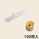 【エントリーでポイント7倍!12/4〜】【箱】 ケーキスペースベルト 60×238 (100枚入)