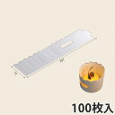 【エントリーでポイント7倍!12/4〜】【箱】 ケーキスペースベルト大 70×297 (100枚入)