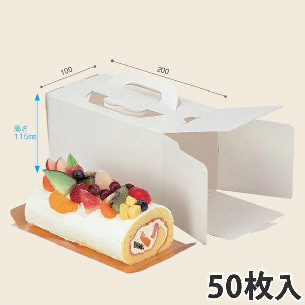 【ケーキ箱】 エコロール6寸手提台