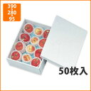 【化粧箱】L-178ホワイト 大 390×280×95mm(50枚入)【代引不可】 フルーツ用 ギフト用 ギフトボックス 紙箱 果物箱 贈答用 青果用 果物用 ...