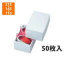 【化粧箱】LTO-19パール マンゴー2ヶ 215×145×110mm(50枚入)【代引不可】 フルーツ用 ギフト用 ギフトボックス 紙箱 果物箱 贈答用 青果...