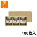 【化粧箱】K-1133 広口瓶 L×3本箱 216×84×69mm (100枚入)【代引不可】 ギフト用 ギフトボックス 紙箱 贈答用 加工食品 フルーツ加工 はちみつ ジャム