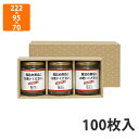 【化粧箱】K-1134 広口瓶 LL×3本箱 222×95×70mm (100枚入)【代引不可】 ギフト用 ギフトボックス 紙箱 贈答用 加工食品 フルーツ加工 はちみつ ジャム