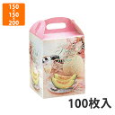【化粧箱】L-200B ドリームメロン 1ヶ入箱 150×150×200mm (100枚入)【代引不可】 フルーツ用 ギフト用 ギフトボックス 紙箱 果物箱 贈...