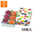 【化粧箱】L-2071 いろどりパレット 小 295×200×95〈身箱深さ60〉mm (50枚入)【代引不可】 フルーツ用 ギフト用 ギフトボックス 紙箱 果...