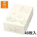 【エントリーでポイント5倍!】【化粧箱】L-2192 吉祥の桃 1.5 300×205×115mm (40枚入)【代引不可】 フルーツ用 ギフト用 ギフトボックス 紙箱 果物箱 贈答用 青果用 果物用