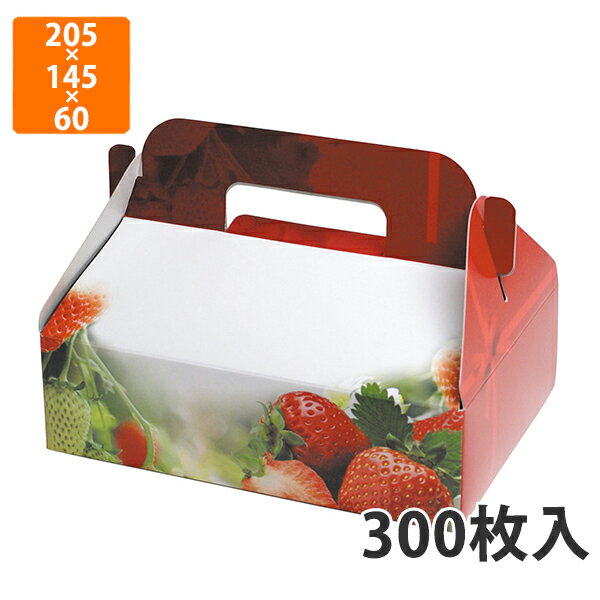 【BLACK FRIDAYエントリーでポイント7倍！】【化粧箱】L-2270 ストロベリーパラダイス 1P 205×145×60mm (300枚入)【代引不可】 フルーツ用 ギフト用 ギフトボックス 紙箱 果物箱 贈答用 青果用 果物用 いちご