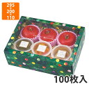 【化粧箱】L-2355 みどりのめぐ実 ワールド小(グリーン) 295×200×110mm (100枚入)【代引不可】 フルーツ用 ギフト用 ギフトボックス 紙...
