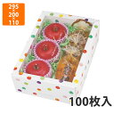 【化粧箱】L-2356 みどりのめぐ実 ワールド小(ホワイト) 295×200×110mm (100枚入)【代引不可】 フルーツ用 ギフト用 ギフトボックス 紙...
