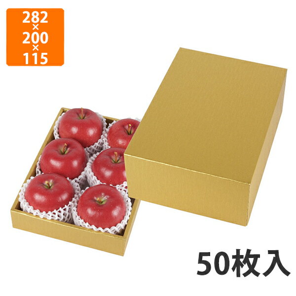 【BLACK FRIDAYエントリーでポイント7倍！】【化粧箱】L-2448 ゴールドアソート1　282×200×115mm〈身箱..