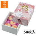【エントリーでポイント5倍!】【化粧箱】L-2456 桃だより 1.5K 190×250×110mm (50枚入)【代引不可】 フルーツ用 ギフト用 ギフトボックス 紙箱 果物箱 贈答用 青果用 果物用