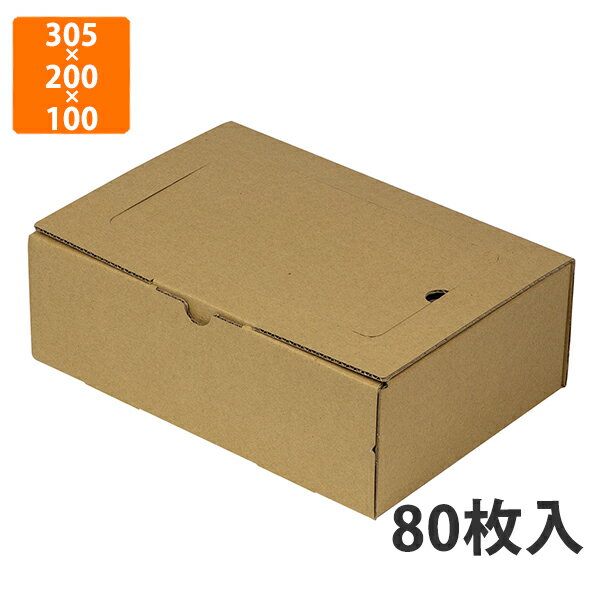 【化粧箱】L-2495 ミエルギフト箱 クラフト　305×200×100mm (80枚入)【代引不可】 フルーツ用 ギフト用 ギフトボックス 紙箱 果物箱 贈答用 青果用 果物用