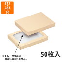 【化粧箱】NK-2 木目ギフト箱 (肉箱 浅口) 213×283×36mm (50枚入)【代引不可】 ギフト箱 紙箱 加工食品用 精肉用 宅配用 木目調
