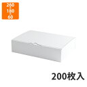 【エントリーでポイント10倍】【化粧箱】EE-62W はっ水宅配箱 6cm 2 260×180×60mm (200枚入)【代引不可】 ギフト箱 紙箱 加工食品用 贈答用 精肉用 宅配用 はっ水(3)