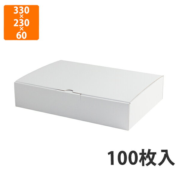 楽天袋の総合百貨店　イチカラ【化粧箱】EE-64W はっ水宅配箱 6cm 4　330×230×60mm （100枚入）【代引不可】 ギフト箱 紙箱 加工食品用 贈答用 精肉用 宅配用 はっ水