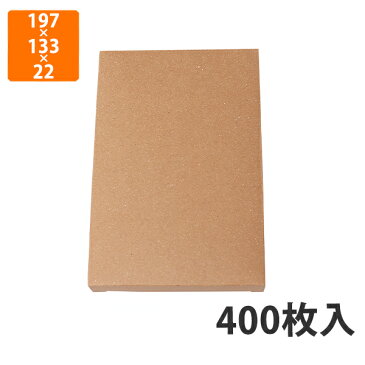 【化粧箱】NK-437 レトルトBOX　197×133×22mm (400枚入)【代引不可】 ギフト箱 紙箱 加工食品用 贈答 オリジナルカレー