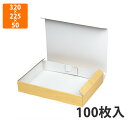 【化粧箱】SK-167 ウッドボックス(内側はっ水) L 320×225×50mm (100枚入)【代引不可】 ギフト箱 紙箱 加工食品用 贈答用 精肉用 水産加工品用 宅配用 はっ水 冷凍・冷蔵食品用(3)