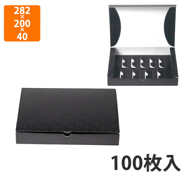 【化粧箱】SK-172 切り身箱 5・6兼用　282×200×40mm (100枚入)【代引不可】 ギフト箱 紙箱 加工食品用 贈答用 水産加工品用 宅配用 はっ水 お歳暮用 お中元用