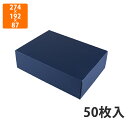 【化粧箱】SK-165 缶詰12個箱 274×192×87mm (50枚入)【代引不可】 ギフト箱 紙箱 加工食品用 贈答用 水産加工品用 宅配用 はっ水 お歳...