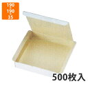 【化粧箱】KOS-26A 折りたたみタイプ OB-M 190×190×35mm (500枚入)【代引不可】 紙箱 テイクアウト ランチ用 食品・菓子用 デリ用 ...