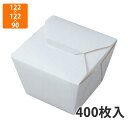 【化粧箱】KOS-32 丼取手無 1010FN-L 122×122×90(底90×90)mm (400枚入)【代引不可】 紙箱 テイクアウト ランチ用 食品・菓...