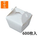 【化粧箱】KOS-33 丼取手付 520FT-S 97×97×75(底70×70)mm (600枚入)【代引不可】 紙箱 テイクアウト ランチ用 食品・菓子用 ...