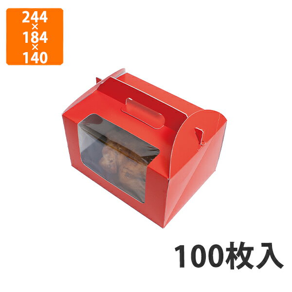 楽天袋の総合百貨店　イチカラ【化粧箱】10-308B ミエルハンディ トレー付　244×184×140mm （100枚入）【代引不可】 紙箱 テイクアウト用 クリスマス 食品・菓子用 ローストチキン用 持ち帰り用