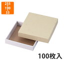 【化粧箱】NN-101 麺用ムジ箱 6寸めん-2 255×190×33mm (100枚入)【代引不可】 紙箱 ギフト用 麺用 セット用