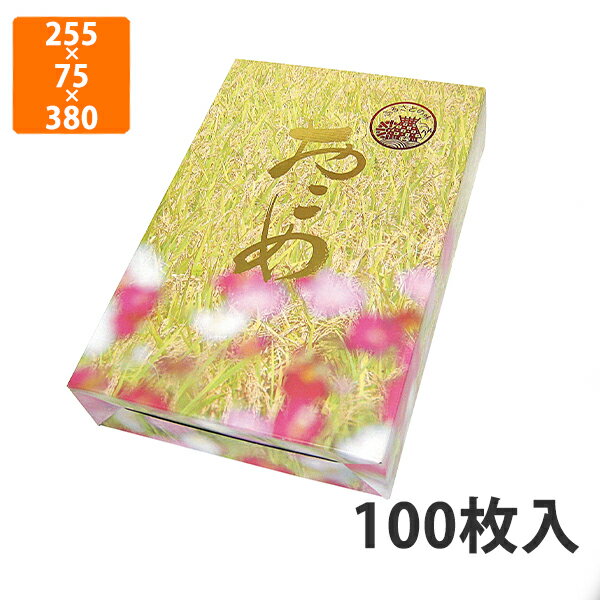 【化粧箱】RA-6 筒式稲穂 5kg 255×75×380mm (100枚入)【代引不可】 紙箱 米用 ギフト箱 贈答用