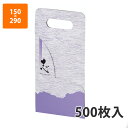 【化粧箱】T-51 志手提げ平袋 150×290mm (500枚入)【代引不可】 紙箱 手提げ袋 仏事用 ギフト箱 返礼用(3)