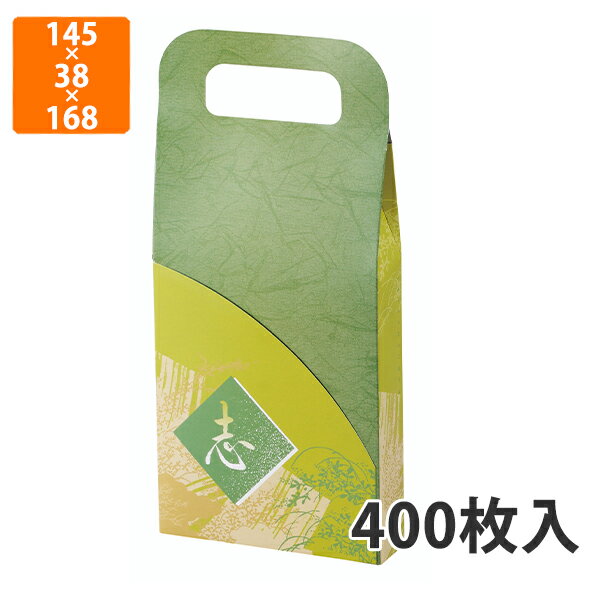 1セット(400枚)単位で購入可能 商品説明詳細・仏事で使用する返礼用ギフト手提げ袋です。・紙製品ですので地球にやさしいパッケージです。※商品は「箱」のみです。　食品は含まれませんのでご注意ください。 ※【代引不可】【メーカー直送のみ】となります。ご注文手続きの際「代金引換」以外の決済方法をお選びください。 ※こちらの商品は【個人宅配送不可】です。サイズ　145×38×168（245）mm 　※サイズは身の内寸法です。カラー　柄入り仕様　材質：紙梱包　-関連ワード 紙箱 手提げ袋 仏事用 ギフト箱 返礼用