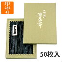 【化粧箱】NN-67N 御昆布箱緑 セロ無 385×285×45mm (50枚入)【代引不可】 ギフト箱 紙箱 乾物 贈答用 昆布用