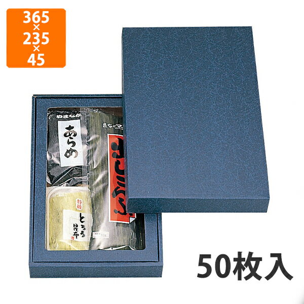 【BLACK FRIDAYエントリーでポイント7倍！】【化粧箱】NN-44A 詰合せ箱無地(大)セロ付 365×235×45mm (5..