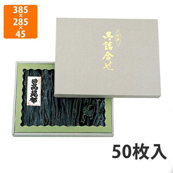 【BLACK FRIDAYエントリーでポイント7倍！】【化粧箱】NN-36B 詰合柄 全枠 セロ付 385×285×45mm (50枚..