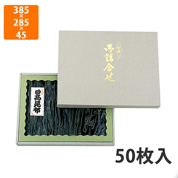 【BLACK FRIDAYエントリーでポイント7倍！】【化粧箱】NN-36BN 詰合柄 全枠 セロ無 385×285×45mm (50枚..