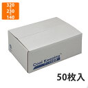【化粧箱】34-30 クールBOX 12号 320×230×140mm (50枚入)【代引不可】 段ボール箱 紙箱 加工食品 宅配用 保冷