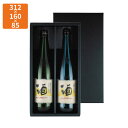 【化粧箱】K-1292 720ml×2本箱(黒) 312×160×85mm (50枚入)【代引不可】ギフト用 ギフトボックス 紙箱 贈答用 瓶 ボトル シャンパ...