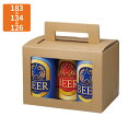 【エントリーでポイント5倍!】【化粧箱】K-1572FSR ハンディケース350ml×5本FSR (100枚)【代引不可】ギフト用 ギフトボックス 紙箱 贈答用 瓶 ボトル シャンパン ワイン 清酒
