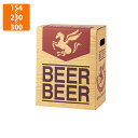 【化粧箱】K-31 ビール6本入 154×230×300mm (100枚入)【代引不可】